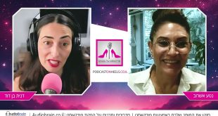 גירושים כנקודת התחלה - על מודעות, כסף וחוסן רגשי עם נטע אשרוב [פרק 79]