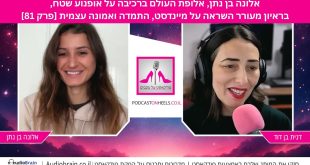 אלונה בן־נתן - אלופת העולם ברכיבה על אופנוע שטח: ראיון על מיינדסט, התמדה ואמונה עצמית [פרק 81]