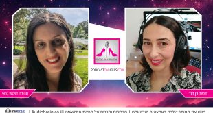 כשהעסק כבר לא מדויק: תהילה גבאי דויטש על מיצוי, אומץ ופתיחת עסק חדש לגמרי [פרק 80]